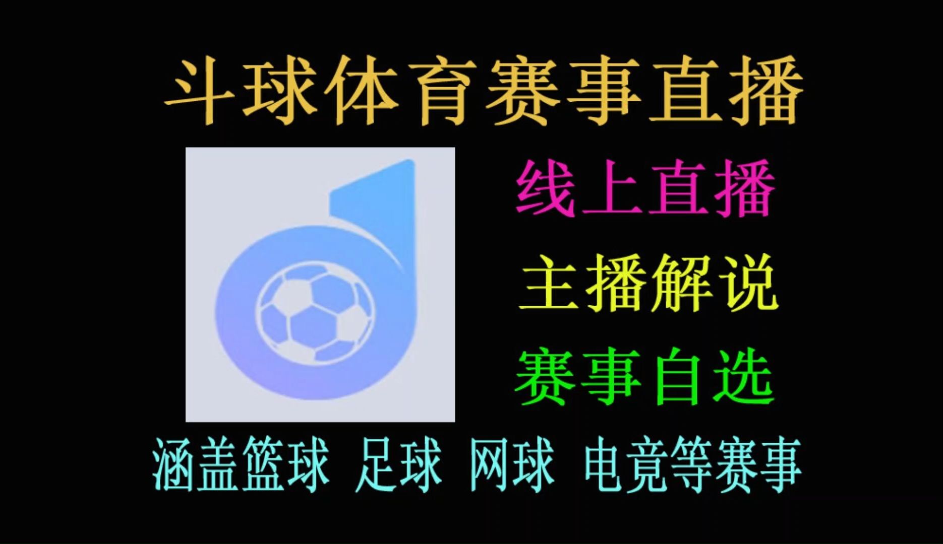 免费看体育赛事直播！007 体育让你热血沸腾，尽享激情