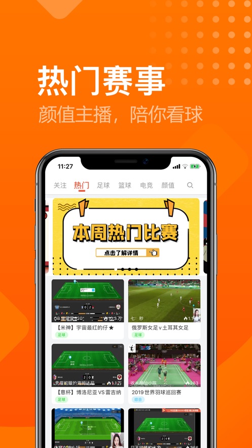 四大体育直播 APP 横评，谁才是你的最佳观赛伴侣？